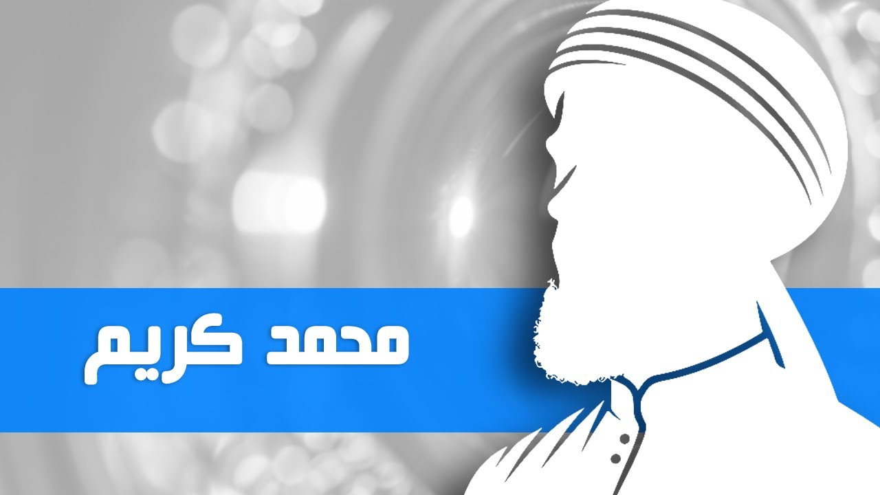 محمد كريم | بطل مصر الذي قاوم الحملة الفرنسية واستشهد دفاعاً عن الوطن.