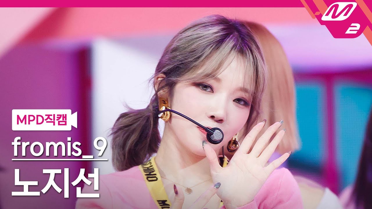 [MPD직캠] 프로미스나인 노지선 직캠 4K 'Talk & Talk' (fromis_9 ROH JISUN FanCam) | @MCOUNTDOWN_2021.9.2