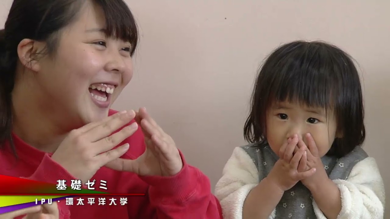 IPU・環太平洋大学大学紹介動画