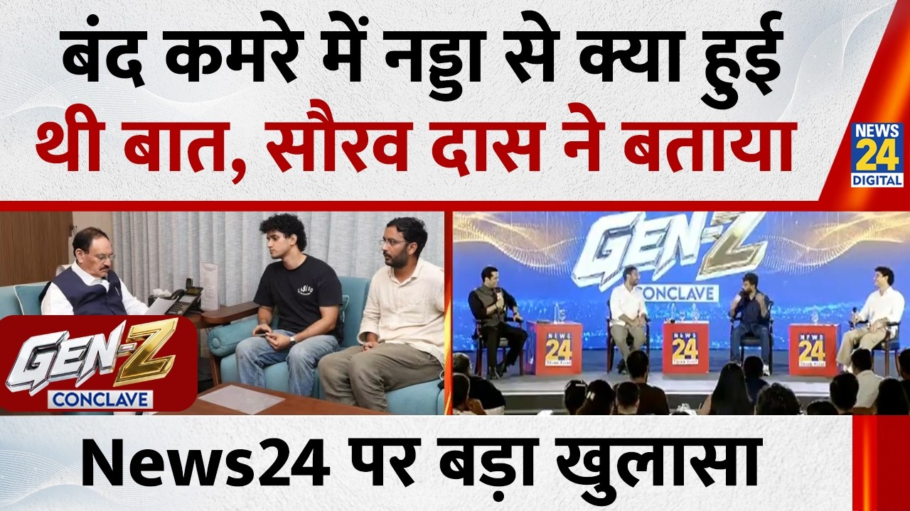 Sourav Das Exclusive: JP Nadda से बंद कमरे में CJP प्रवक्ताओं की क्या हुई थी बात, News24 पर बताया