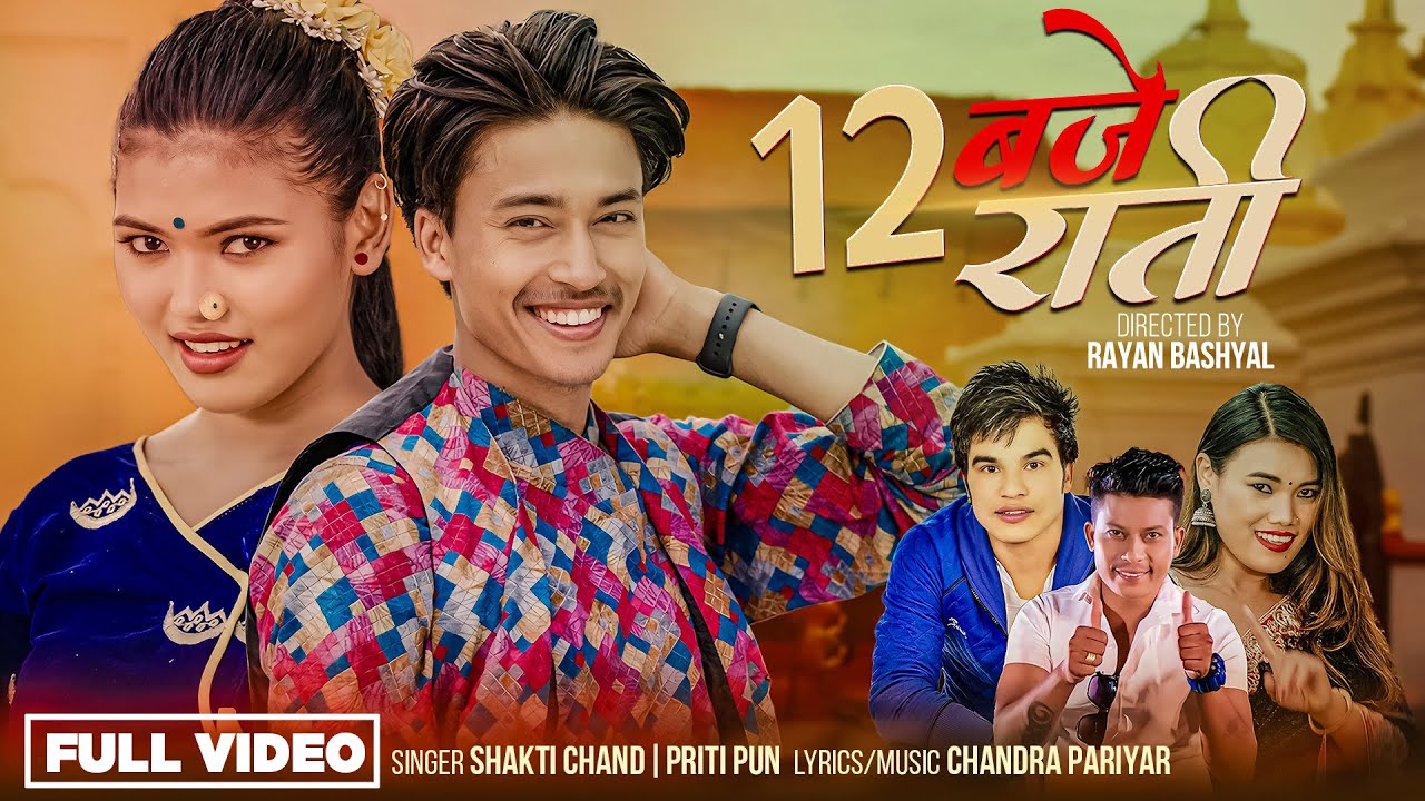 12 Baje Rati - Shakti Chand • Priti Pun • Sanchita Bolakhe • Rayan Basyal • Official Music Video