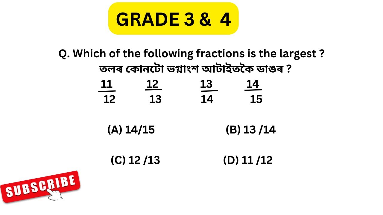 ADRE MATHS MCQ II adre question paper analysis