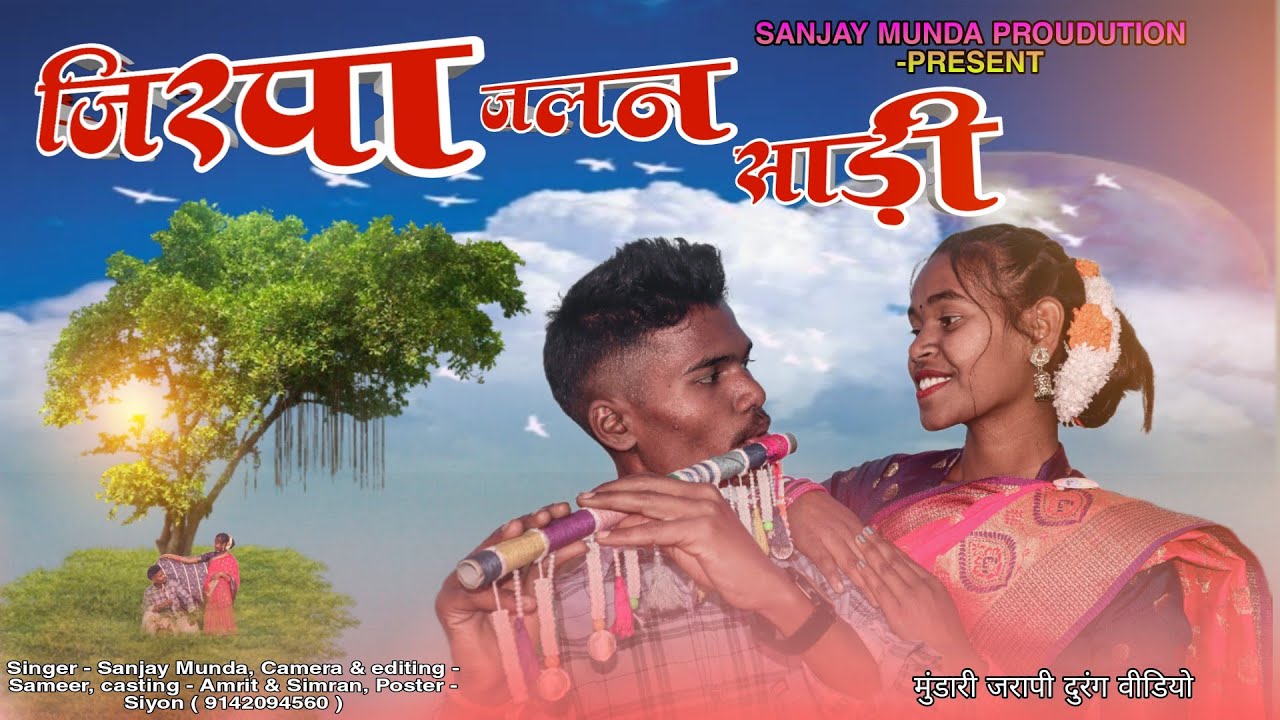 जिरपा जलांग साड़ी// jirpa jalang sadi-Act-Simran @ Amrit -jarapi video 2022