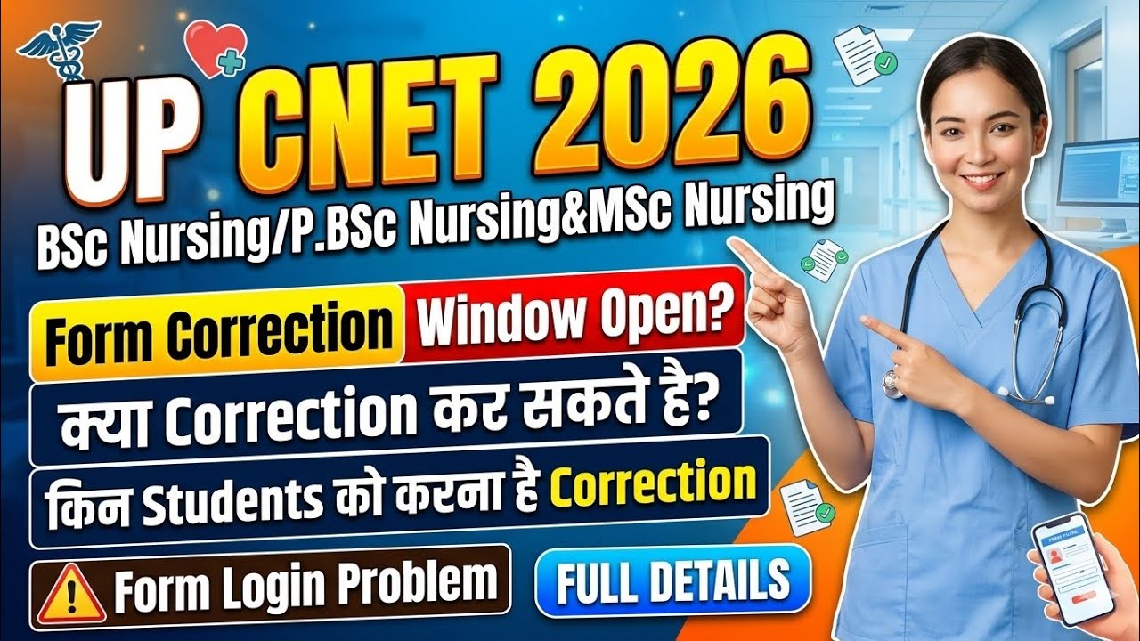 UP CNET 2026 FORM CORRECTION WINDOW OPEN BSC NURSING P.BSC NURSING MSC NURSING | FULL DETAIL