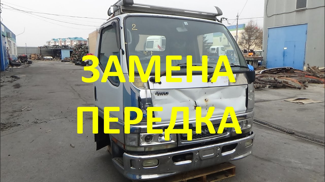 MMC CANTER замена передка