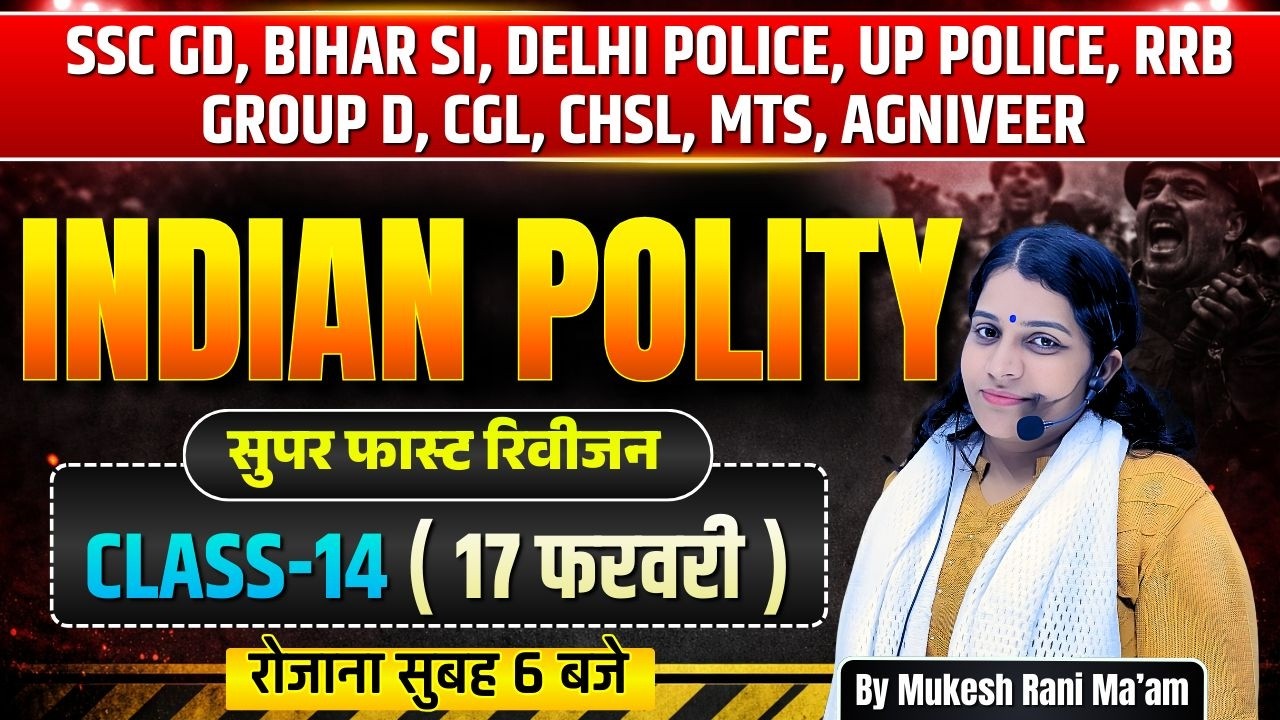 Live | भारतीय राजव्यवस्था/संविधान से संबंधित 2000 MCQ SERIES | By MUKESH RANI MAM @ 6AM CLASS 14