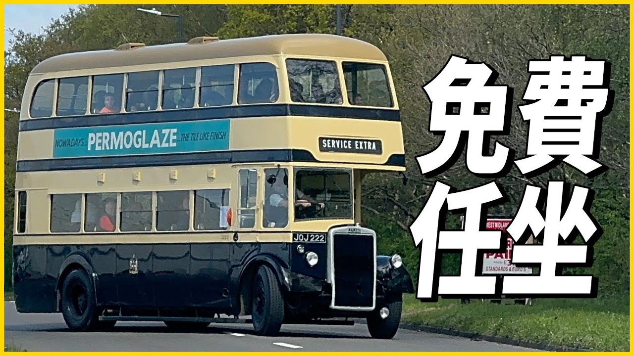 【伯明翰好去處】免費古董巴士全日任坐 | Aston Manor Road Transport Museum 春季巴士巡遊 | 移英L值得擁有？！