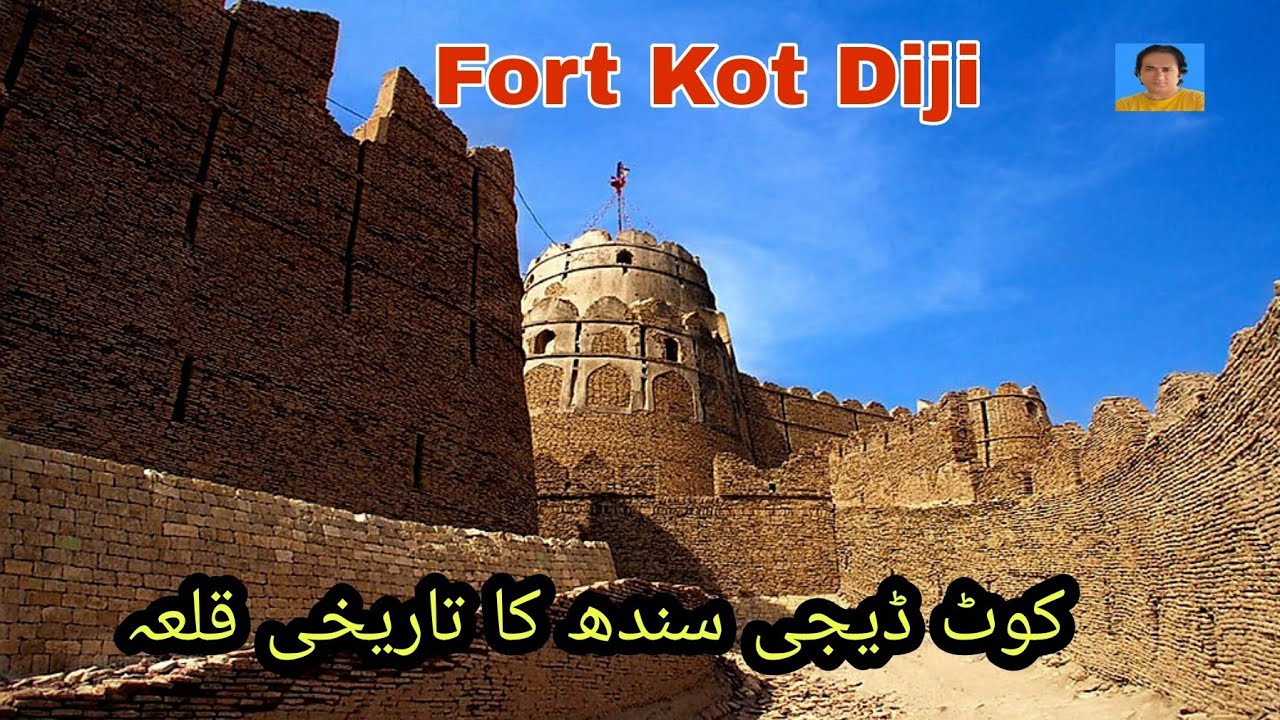 Fort kot diji|Kot Diji|qila kot diji|kot diji|کوٹ ڈیجی |قلعہ کوٹ ڈیجی |khir pur meras|Talpur Nawab|