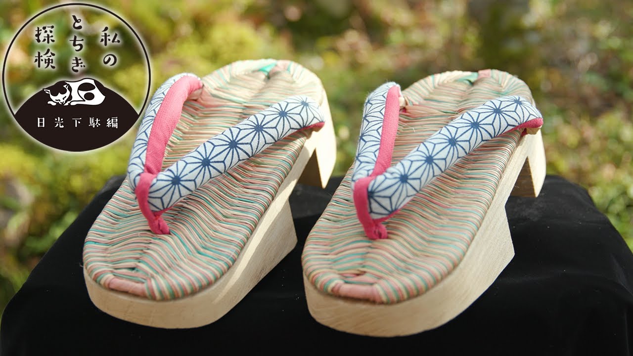 Discover Good Old Japan in Tochigi #1 | Nikko Geta (Traditional Japanese Footwear)