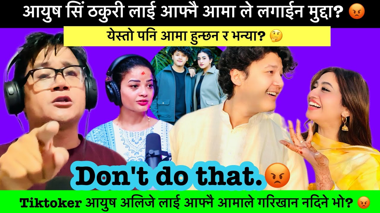 Don't Do That?😡आफ्नै आमाले मुद्दा? समाज कता गैइरहेछ?🤔 KHAASKURA 