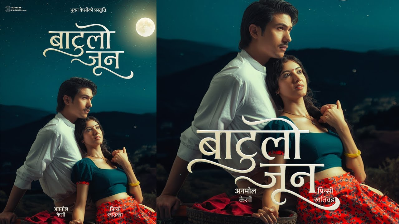 BATULO JUN - ANMOL KC, PRINCY KHATIWADA , BHUWAN KC 2025