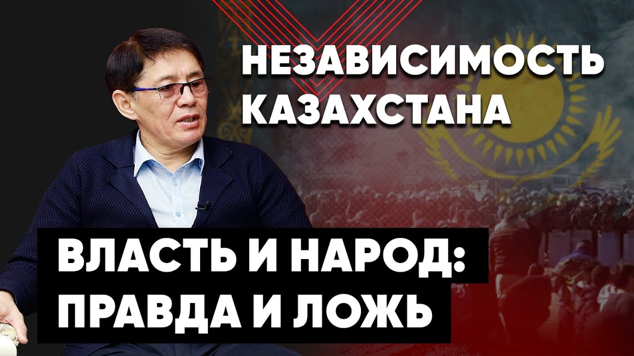 Казахи не народ «терпилы» - историк Куандык Кудайбергенов