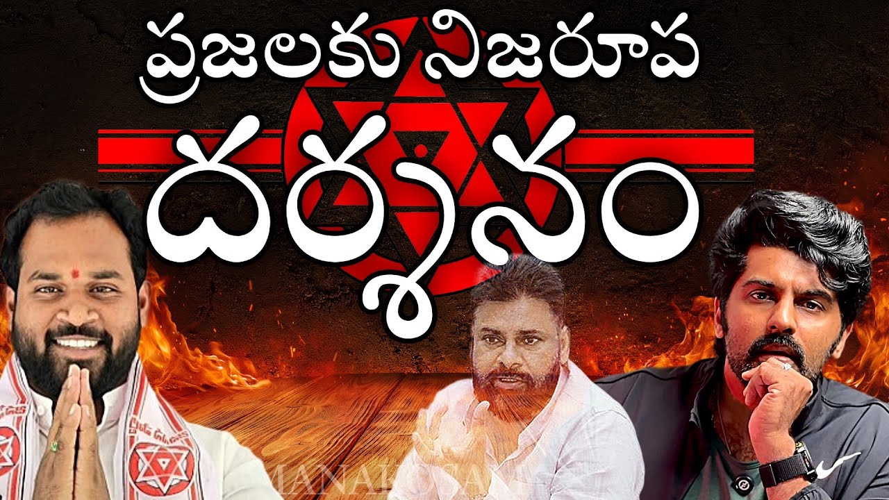 #pawankalyan మిమ్మల్ని ఏది ఆపుతుంది? చర్యలు తీసుకోకుండా?? దీన్ని #ai అందామా చెప్పండి?