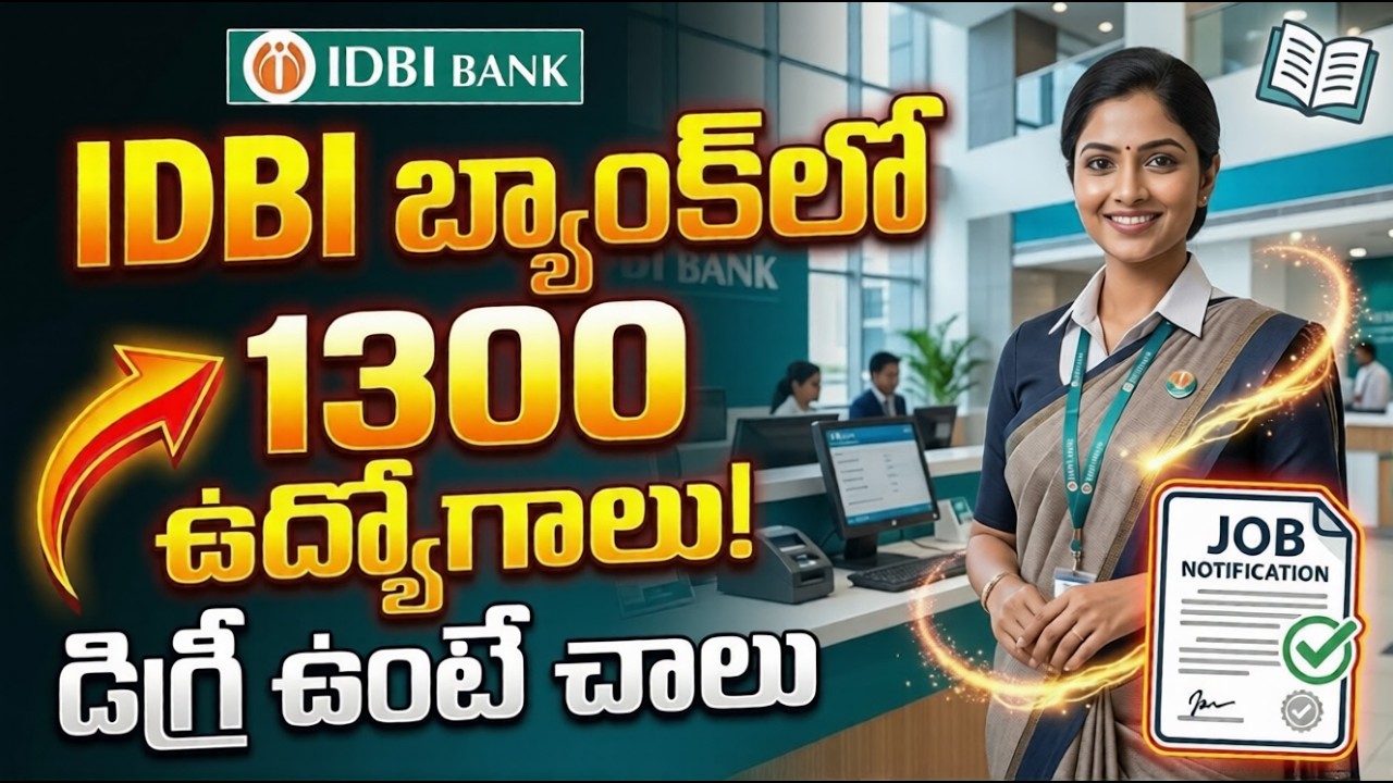 IDBI Bank Recruitment 2026 | 1300 Bank Jobs | డిగ్రీ చేసిన వారికి భారీ అవకాశం | Bank Jobs Telugu