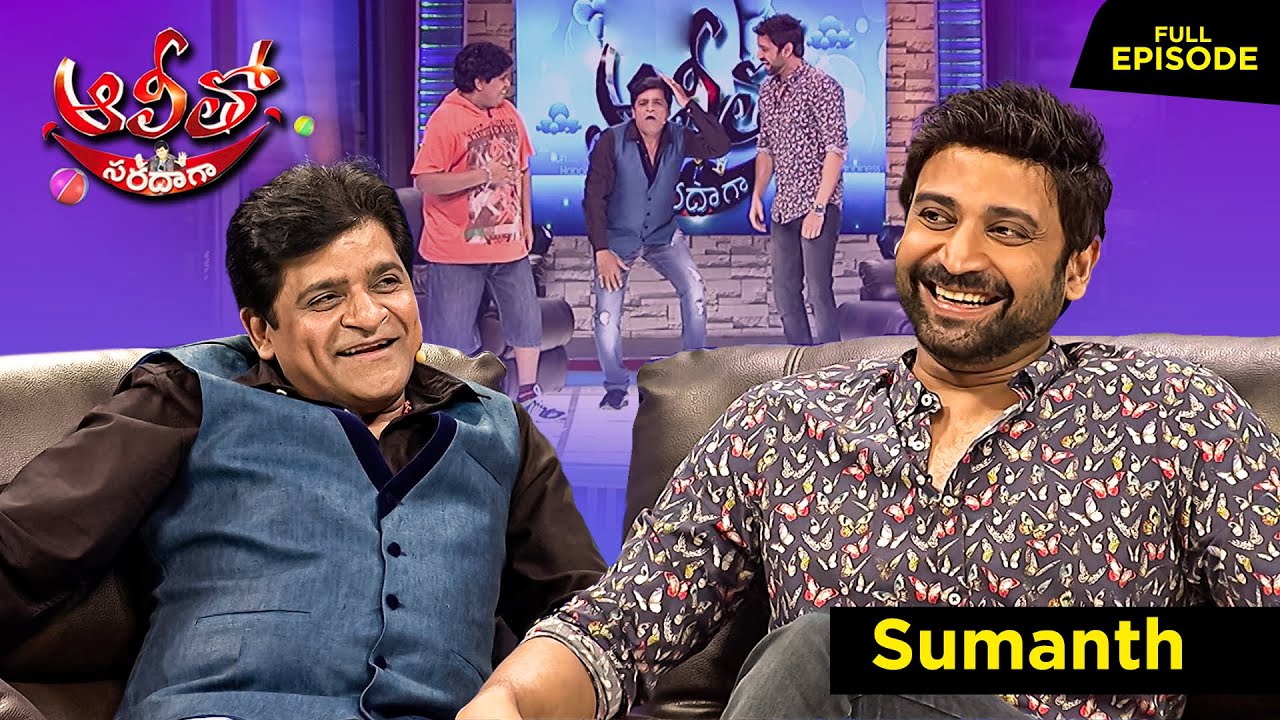 Alitho Saradaga | Sumanth | Full Episode | ETV Telugu #Sumanth #Ali