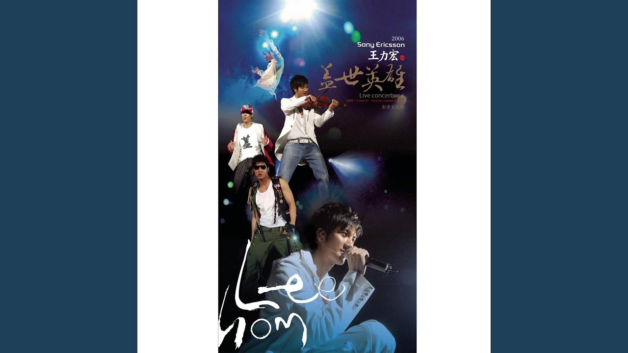Liu Lei Shou Xin (Live)