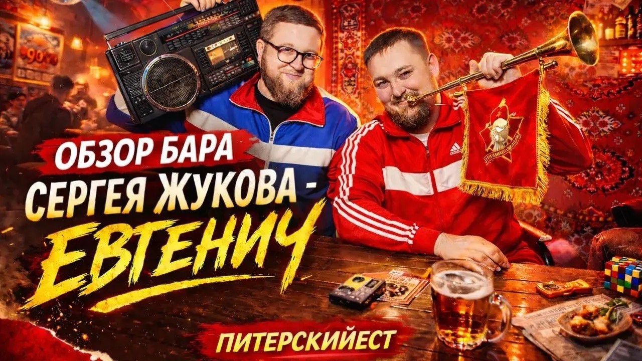 Рюмочная 