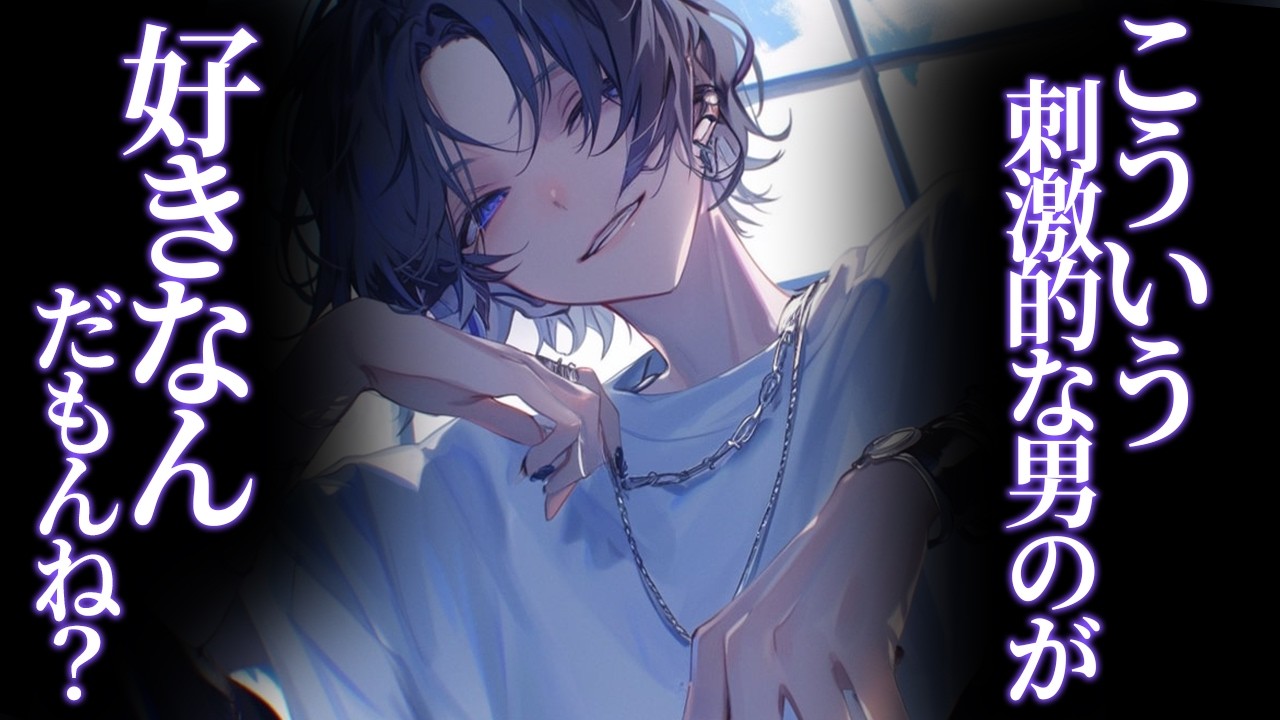 【ヤンデレ/DV】浮気したら情緒不安定な彼に殴られて最終的に…【女性向け/シチュエーションボイス】