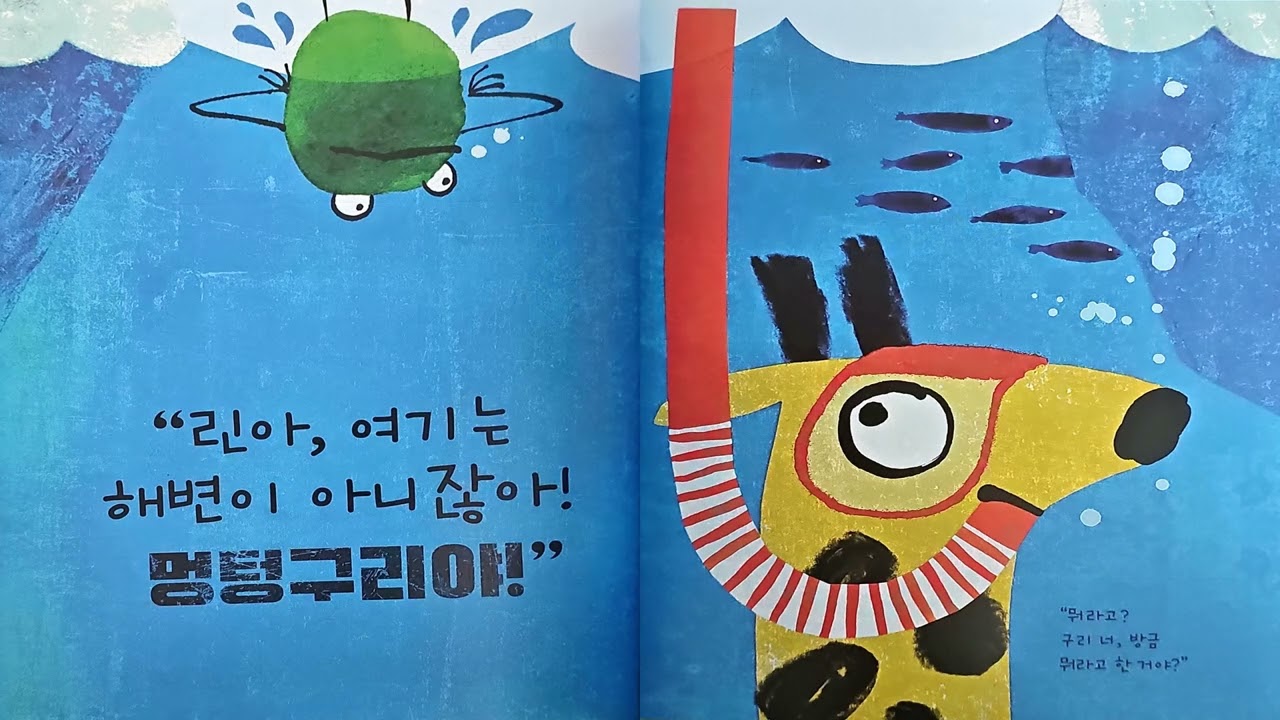 제발 내말을 들어줄래