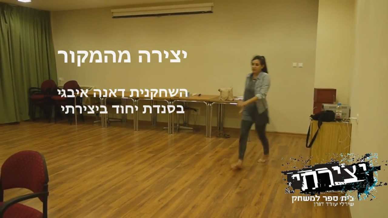 יצירתי - 