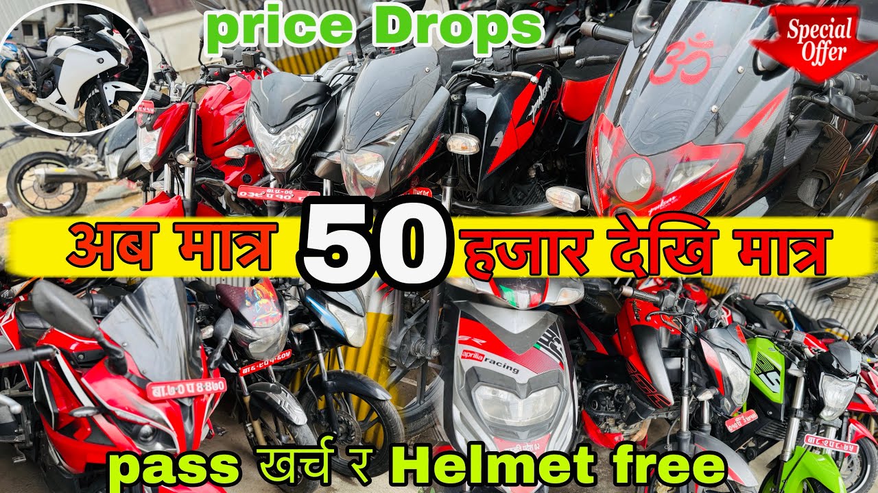 New Year New Price please check out Second Hand bike in Nepal Kathmandu 2025 ||Thuya Vlog ||