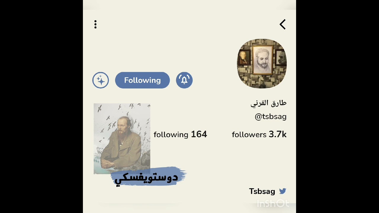 دوستوفيسكي
