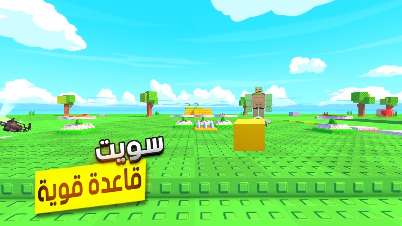 سويت قاعدة قوية ضد الزومبي😈 (و النت علق🙀)