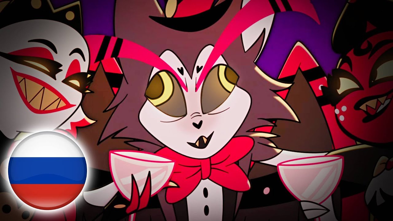 Love in a bottle - Последний Деп Hazbin hotel rus cover
