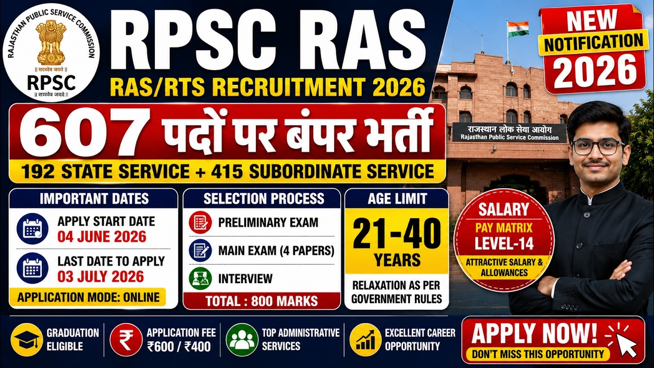RPSC RAS Recruitment 2026 | 607 Vacancies Out | RAS RTS Notification 2026 | Apply Online
