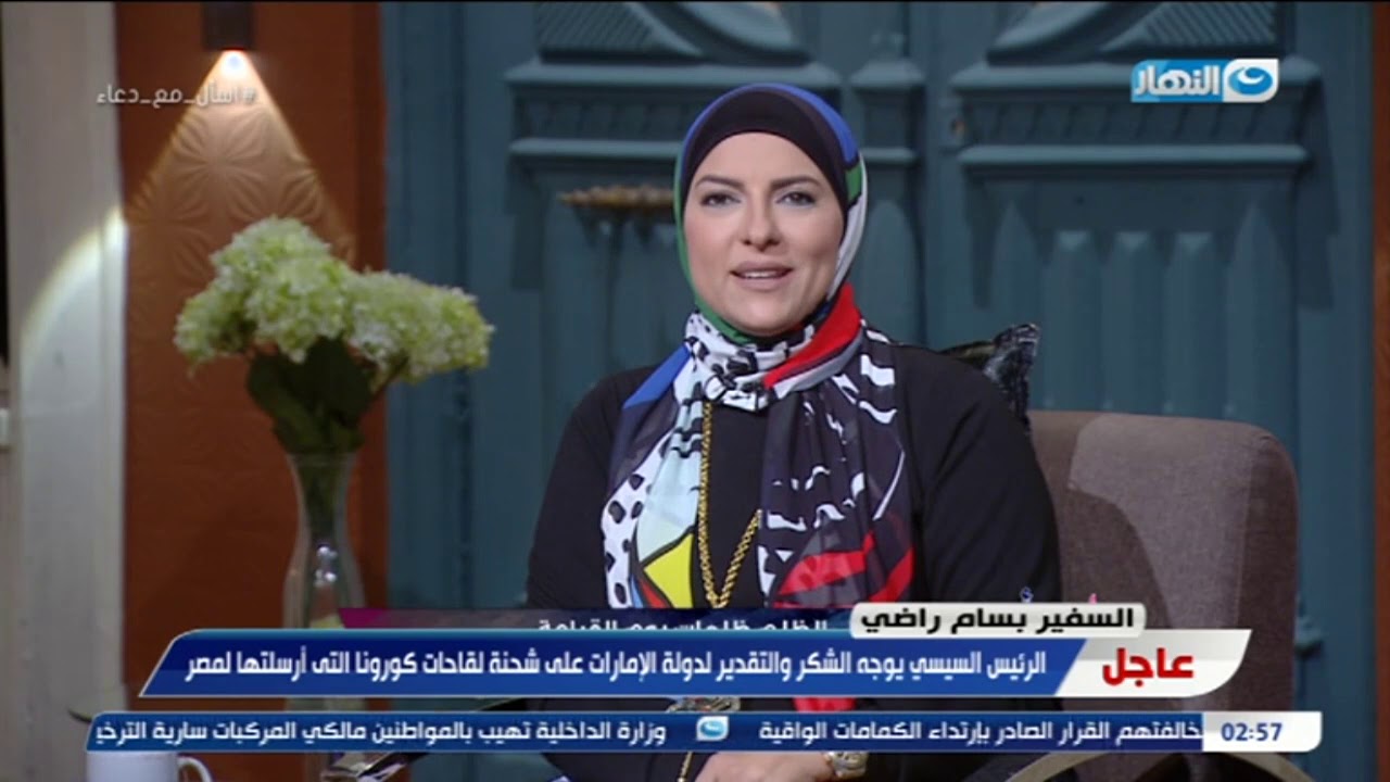 اسأل مع دعاء | الظلم ظلمات يوم القيامة | الشيخ اشرف الفيل
