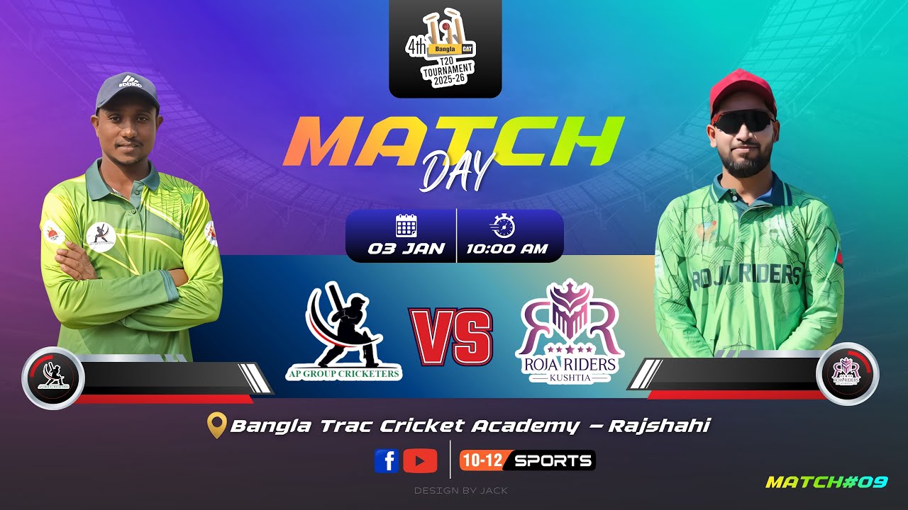 4th Bangla Cat T20 Tournament | AP Group Cricketers 🆚 Rojai Riders, Kushtia | 10-12 Sports | M#09
