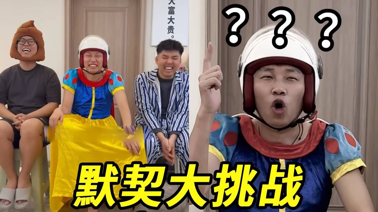 默契大挑战！让三个字形容一下约会干什么，没想到峻宁竟这样回答！！！