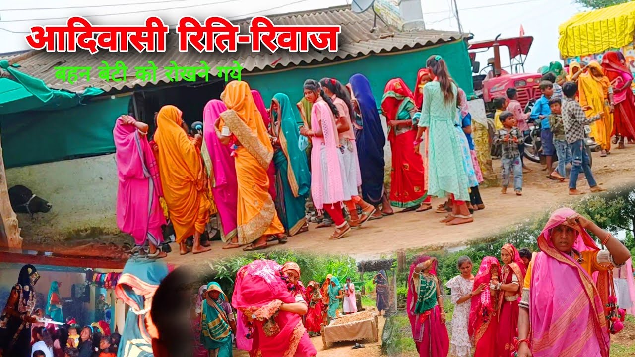 अपनी बहन बेटी को रोखने गये 😱 आदिवासी रिति-रिवाज बहन को रोखने गये | FULL VLOG VIDEO 44🤩आदिवासी परंपरा