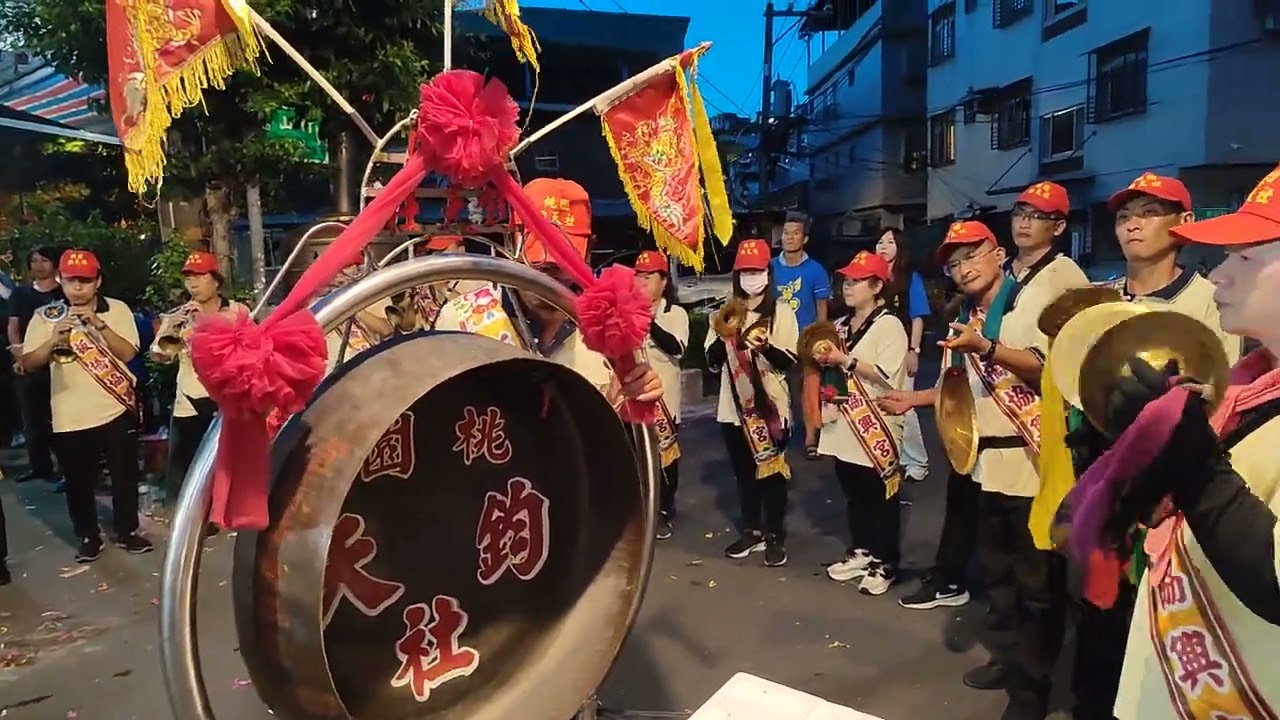 ［桃園鈞天社---雙鑼+大鼓弄 排場］板橋協興宮建宮40週年暨王母娘娘東巡謁祖進香回駕遶境