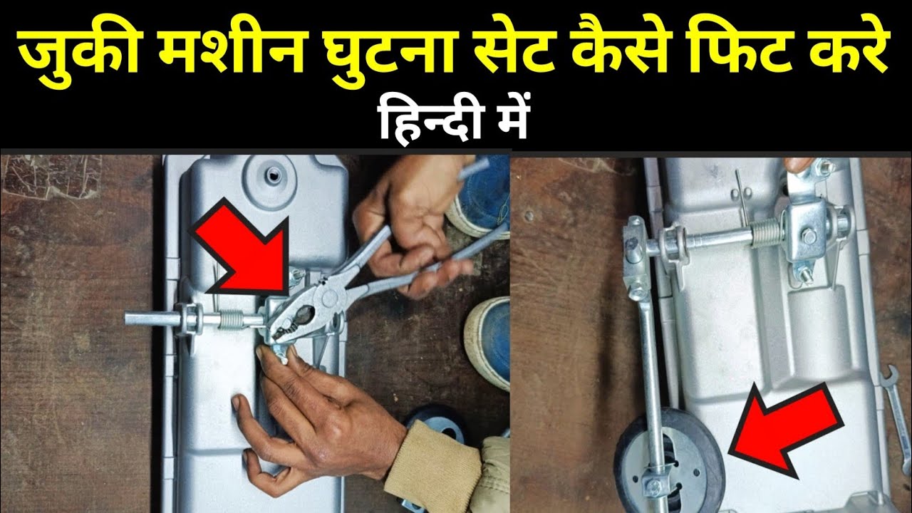 Knee Set/Gutna Set Fitting Of Oil Tank For Juki Machine l Modern Trading Company