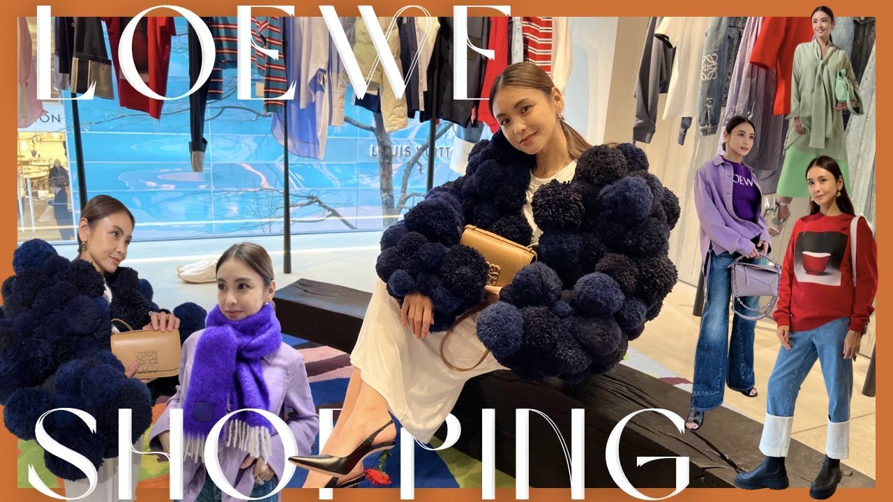 【ショッピング】大人気のLOEWEのお財布、バッグ、お洋服をたっぷりご紹介します！【LOEWE】
