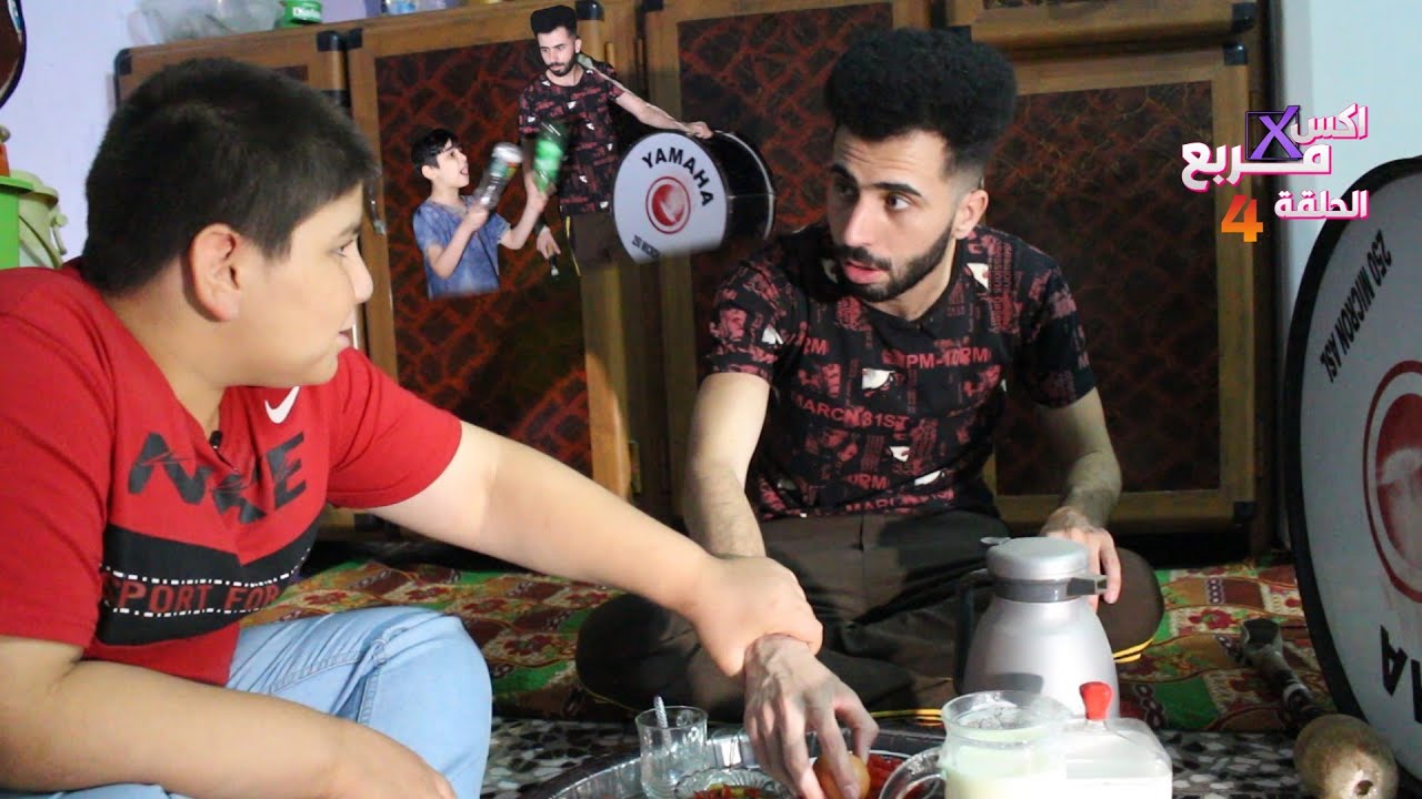 علاوي السمين عزم المسحرجي وطرده من البيت😂ليش؟ كااارثه -اكس مربع ح4