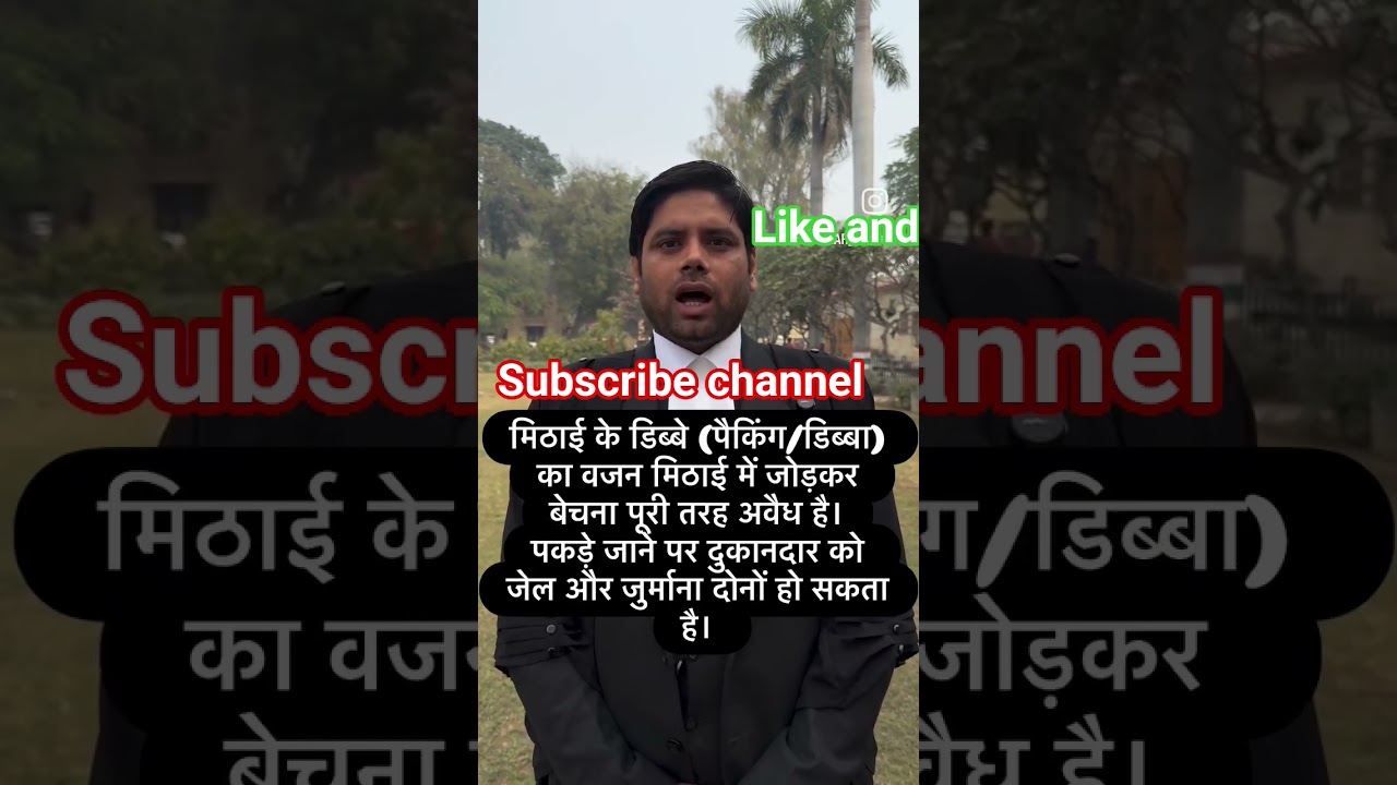sweet shop keeper new law of court guidelines supreme court 