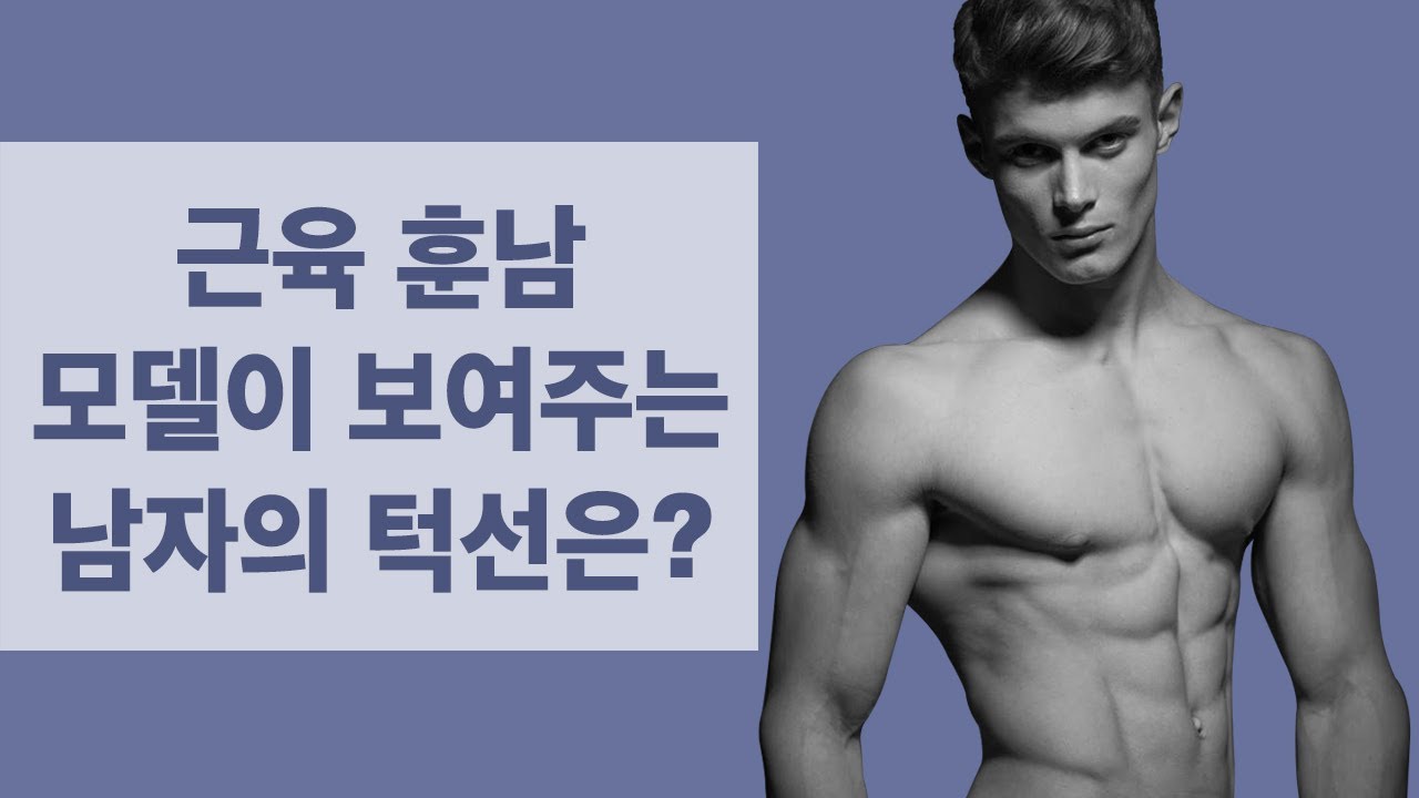 근육 훈남 모델이 보여주는 남자의 턱선은? male model Karl Leonhard