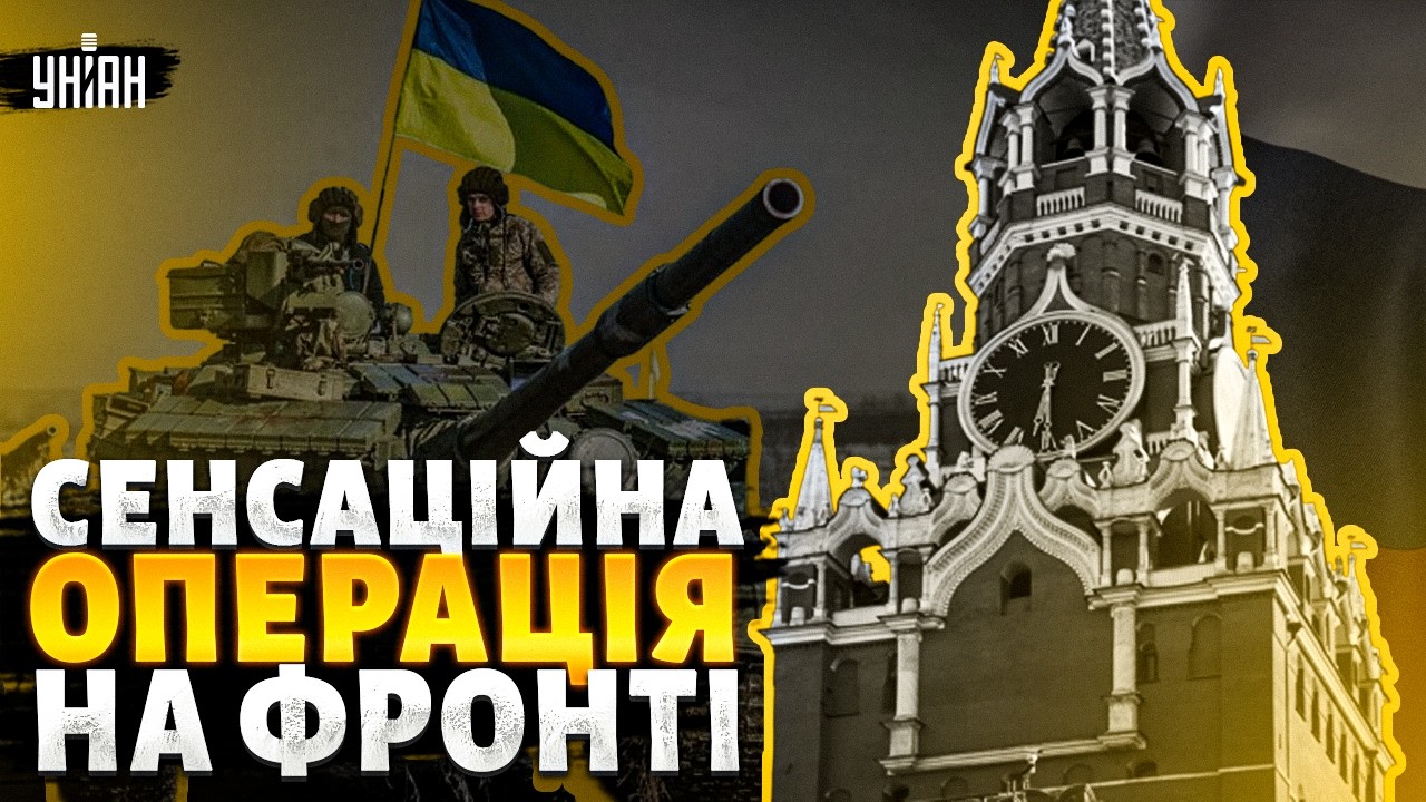ЧОРНА субота для Кремля! ЗСУ пішли ВПЕРЕД: вдарили, куди ніхто НЕ ЧЕКАВ. Вояки Путіна В ШОЦІ