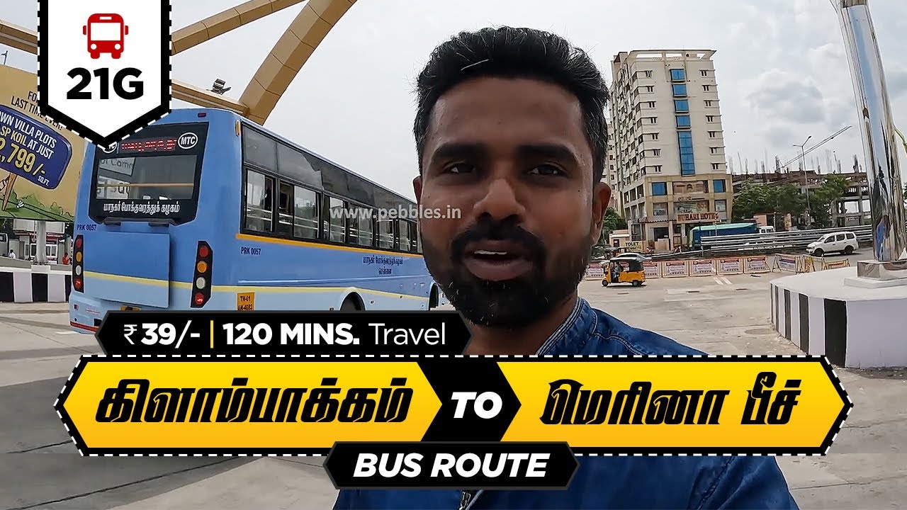 கிளாம்பாக்கம் to மெரினா பீச் 180 நிமிடம் I Kilambakkam KMBT to Chennai Marina Beach MTC Bus 21G Rs39