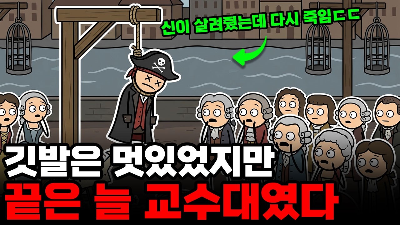 영화에 안 나온 해적들의 실제 범죄 기록