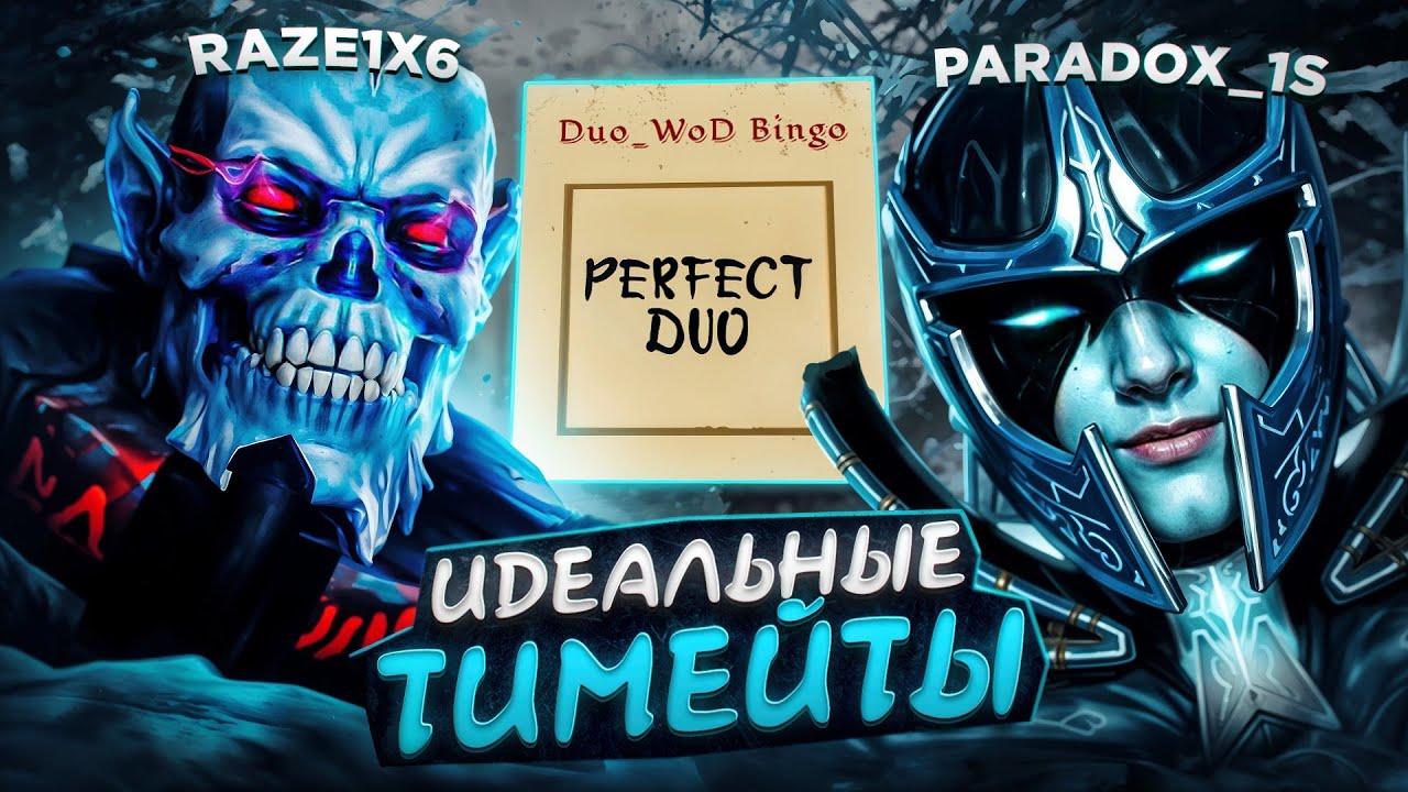 🥇ВОТ ПОЧЕМУ МЫ ЛУЧШЕЕ ДУО feat. @raze1x6 / LICH + PHANTOM ASSASSIN / WORLD OF DOTA DUO