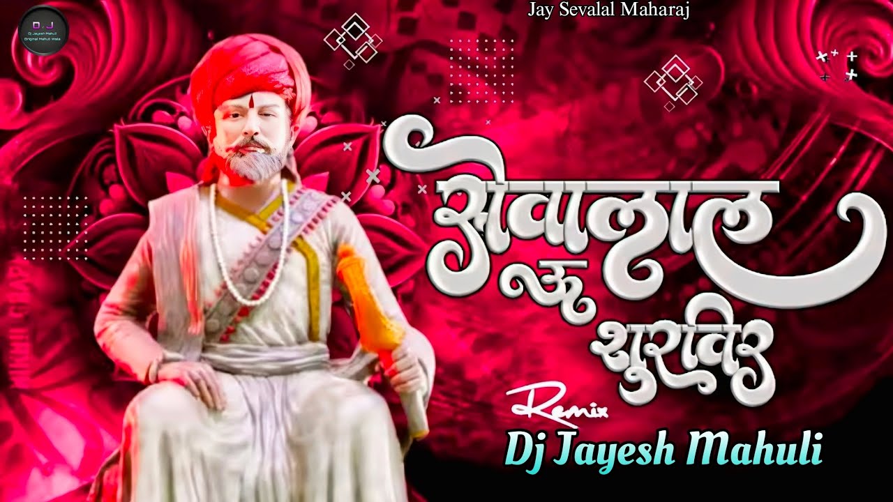 Sevalal Vu Shurvir Len Hatem Talvar Banjara Dj Song Tapori Mix Dhol Chal Mix Dj Jayesh Mahuli 