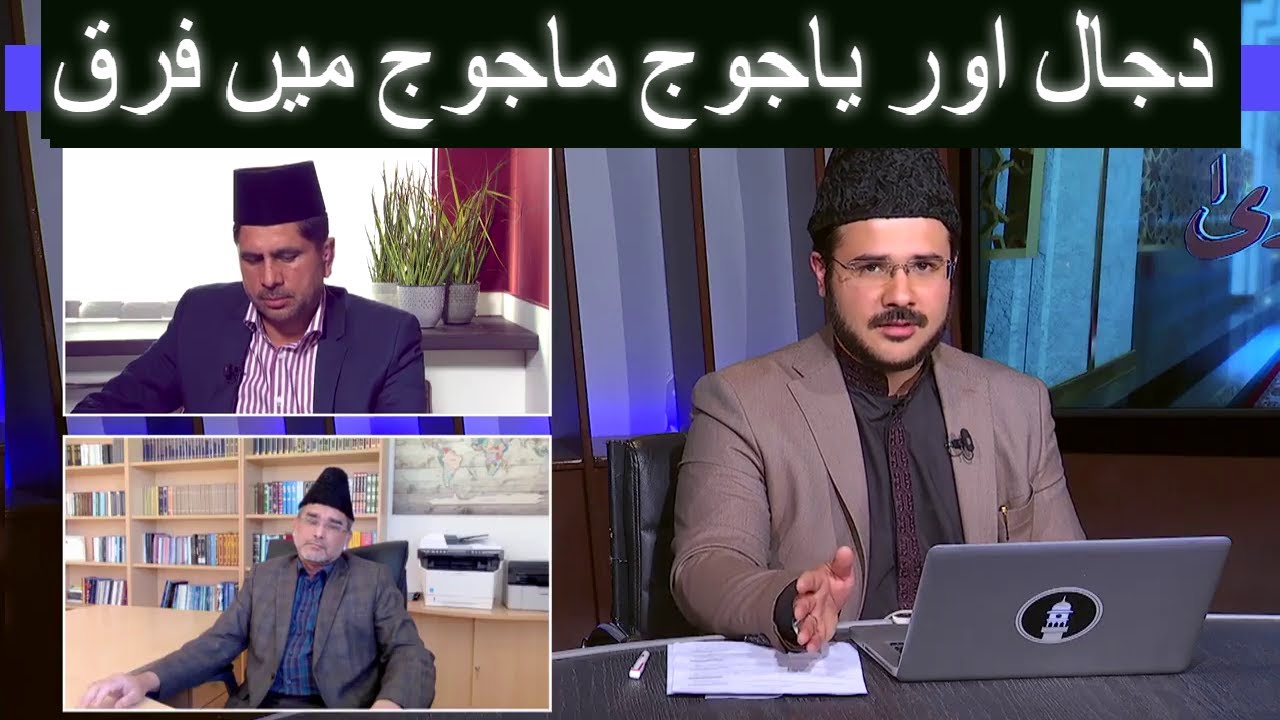 difference between Dajjal and Yajooj Majooj - Muslim tv