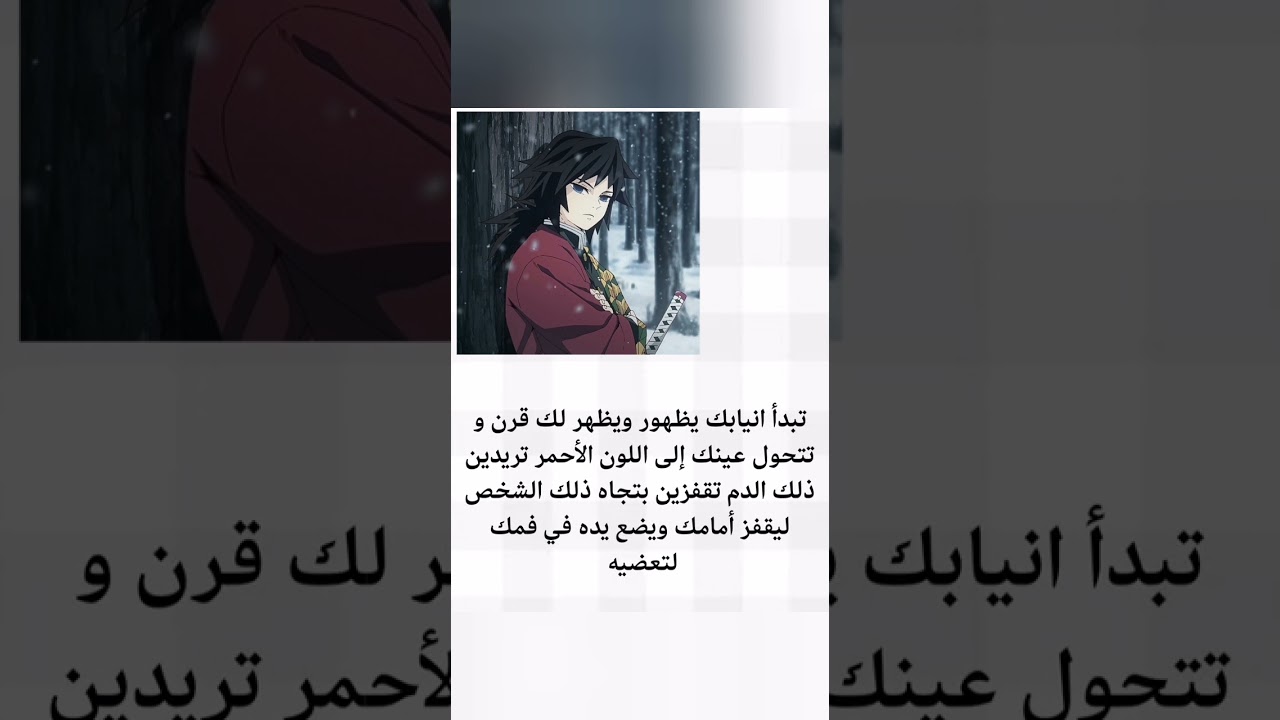 عيشي الدور مع الماء توماكا اذا كنت نصف شيطان هو يحبك