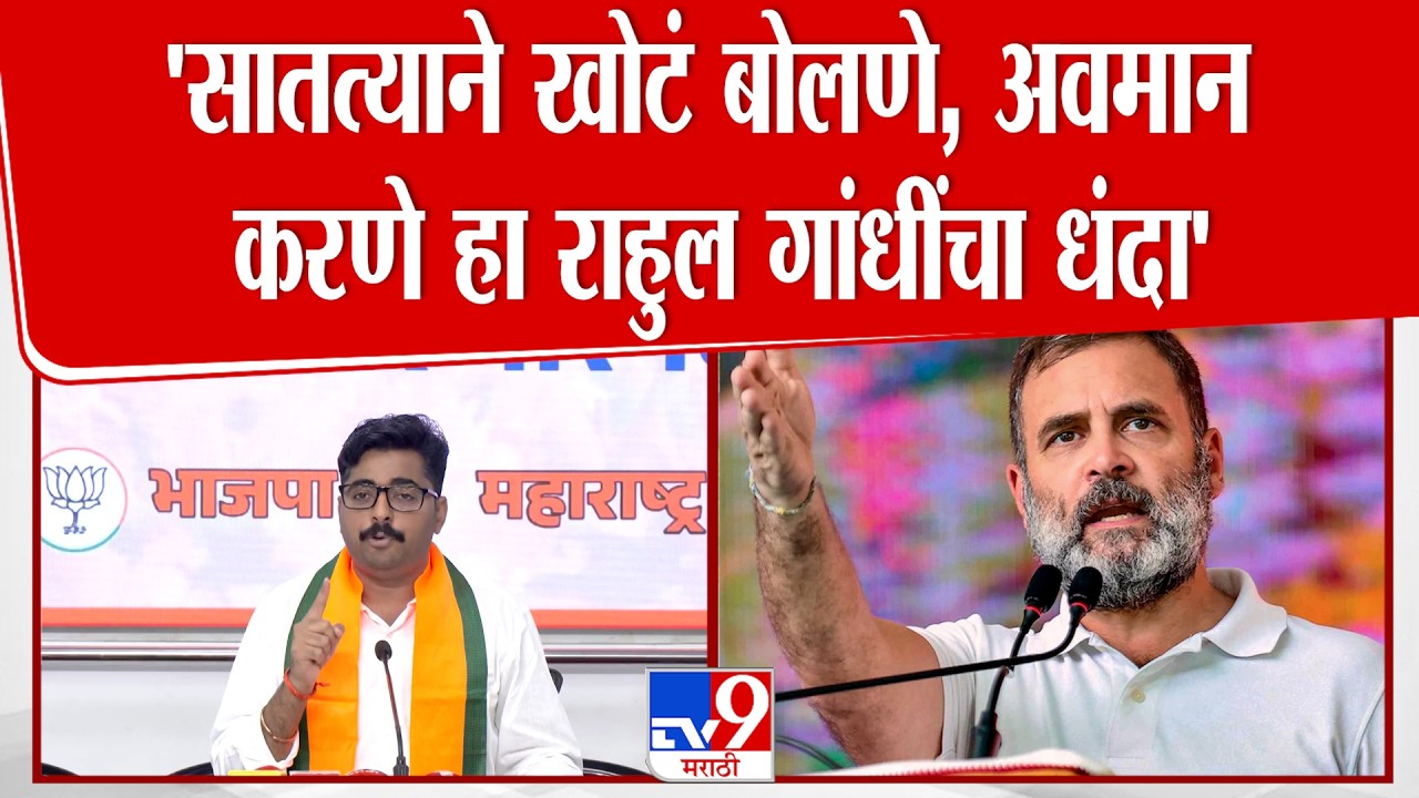 Navnath Ban |  Rahul Gandhi व Sonia Gandhi बेलवर बाहेर आहे, हे लोक नेतृत्व करू शकत नाही