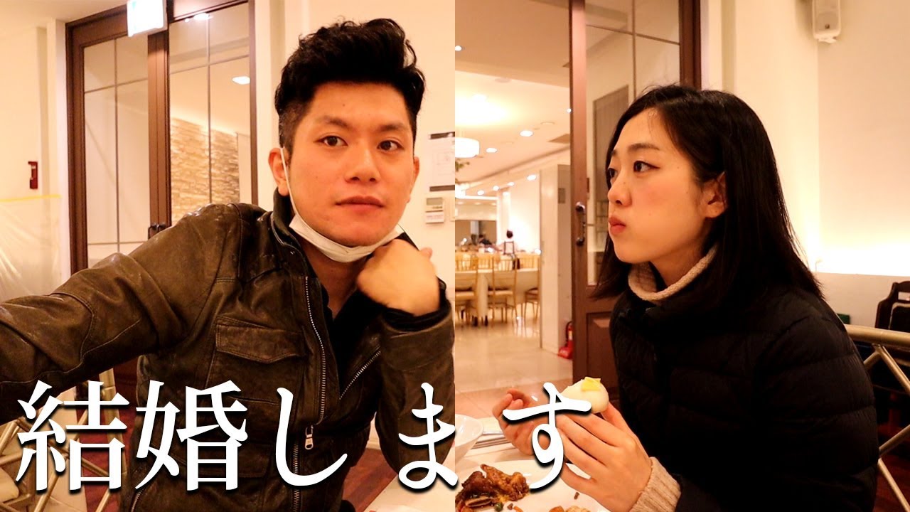 日韓カップル結婚準備！～どこまで続くかわからないけどとりあえず第一弾～