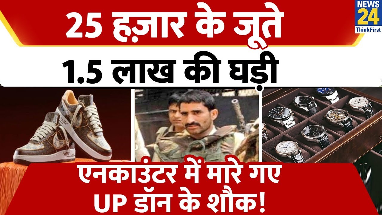 Encounter में मारे Don Anil Dujana के शौक जानकर हैरान रह जाओगे!
