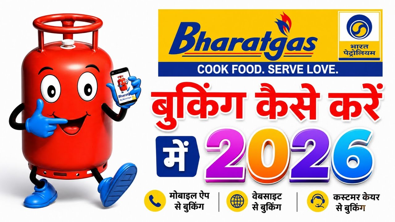 Как заказать газовый баллон Bharat Gas онлайн в 2026 году